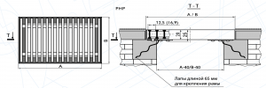 Решетка РНР 1 2000*150 А1