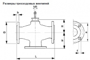 Вентиль 3-х ходовой фланцевый 3VBKF 80-100