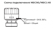 Электропривод MSC140