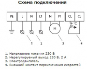 Регулятор скорости VRDE 13