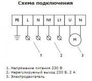 Регулятор скорости VRTE 13