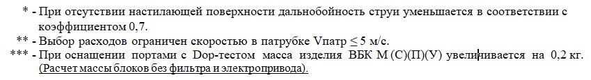 4 5VBK podbor 2