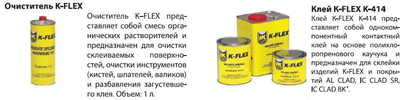 K Flex kl